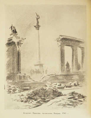 Лот из четырех изданий, посвященных жизни и творчеству русских художников: